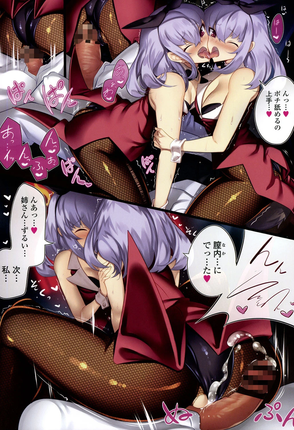 しこってぃ 6ページ