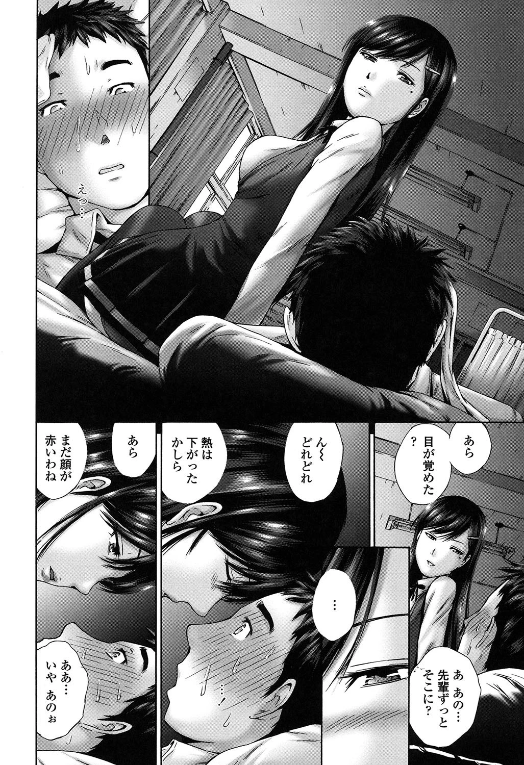 桃尻女学生性春白書 6ページ