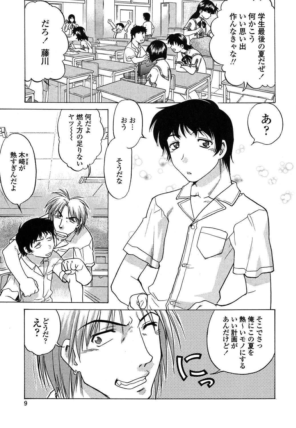 ちゅ〜ぺっと 5ページ