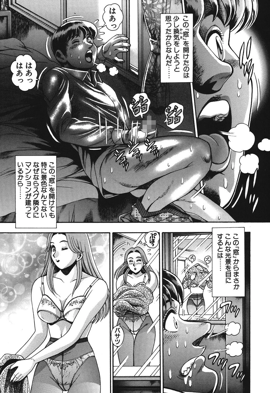 ビキニの玲奈先生 5ページ