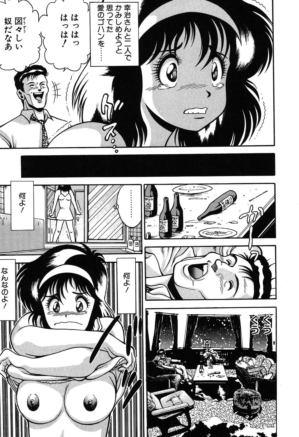 まるまるアイドル 9ページ