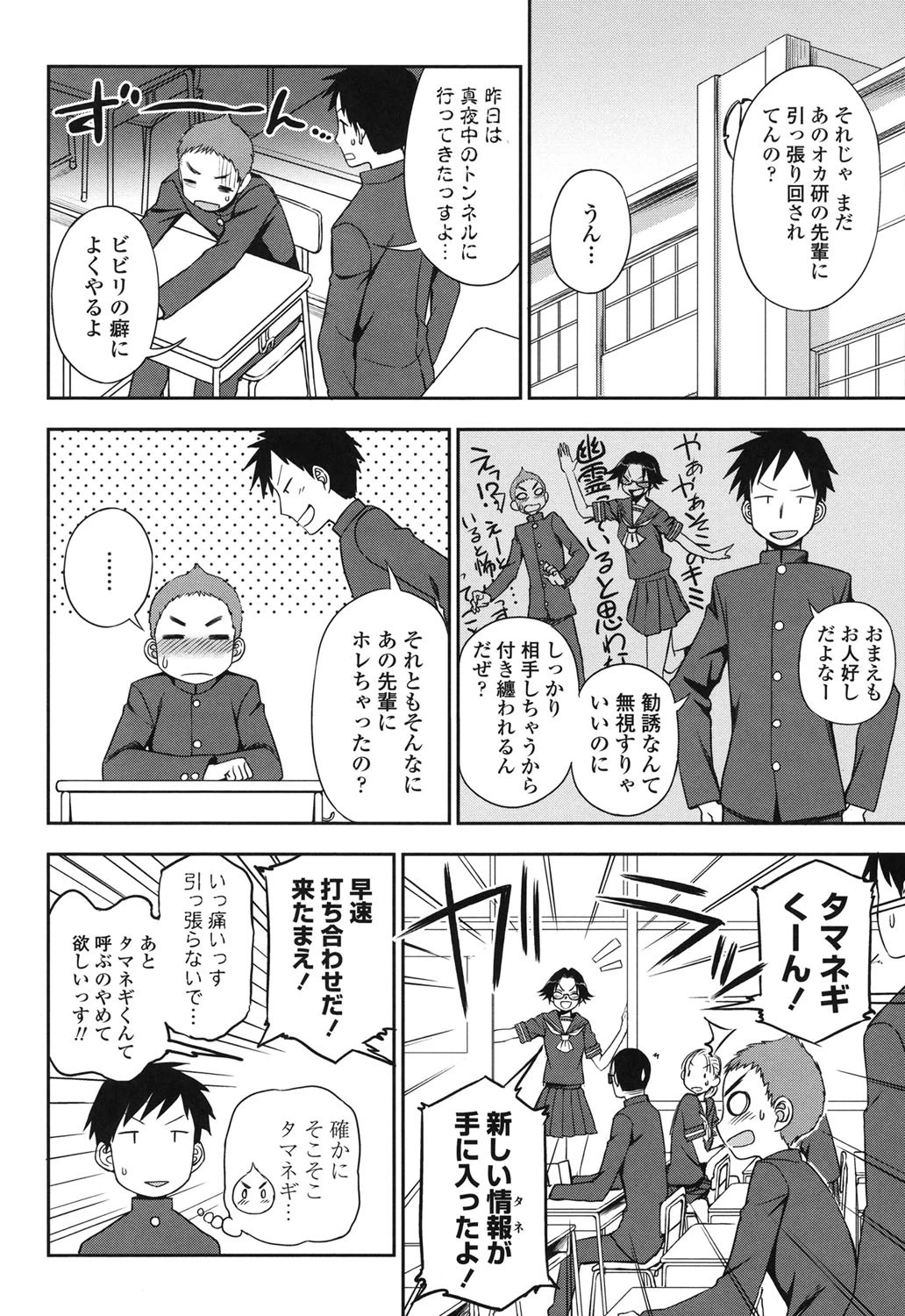 あなたとだからシタイコト 4ページ