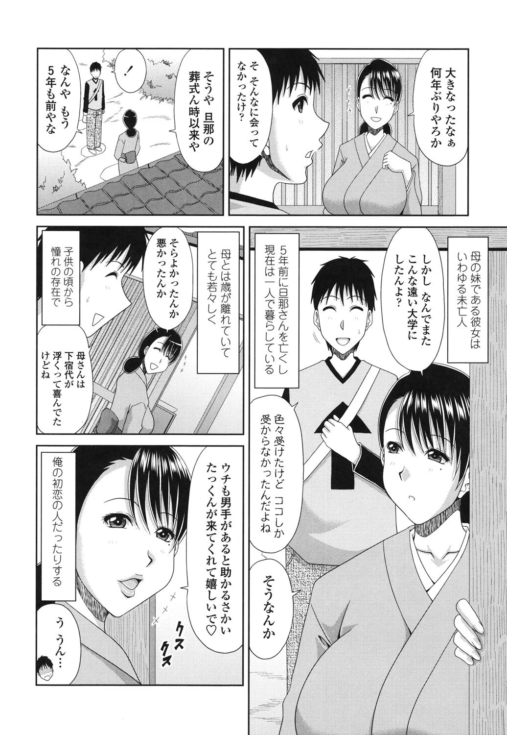はんなり大人教育 4ページ