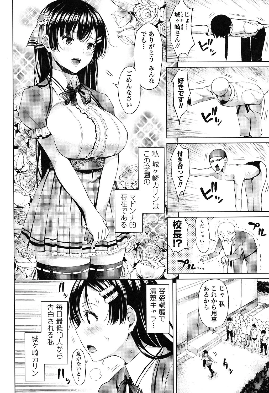 たぷたぷまんちつ【限定付録:描き下ろし春画＋ノートリミング・カラーイラスト】 6ページ