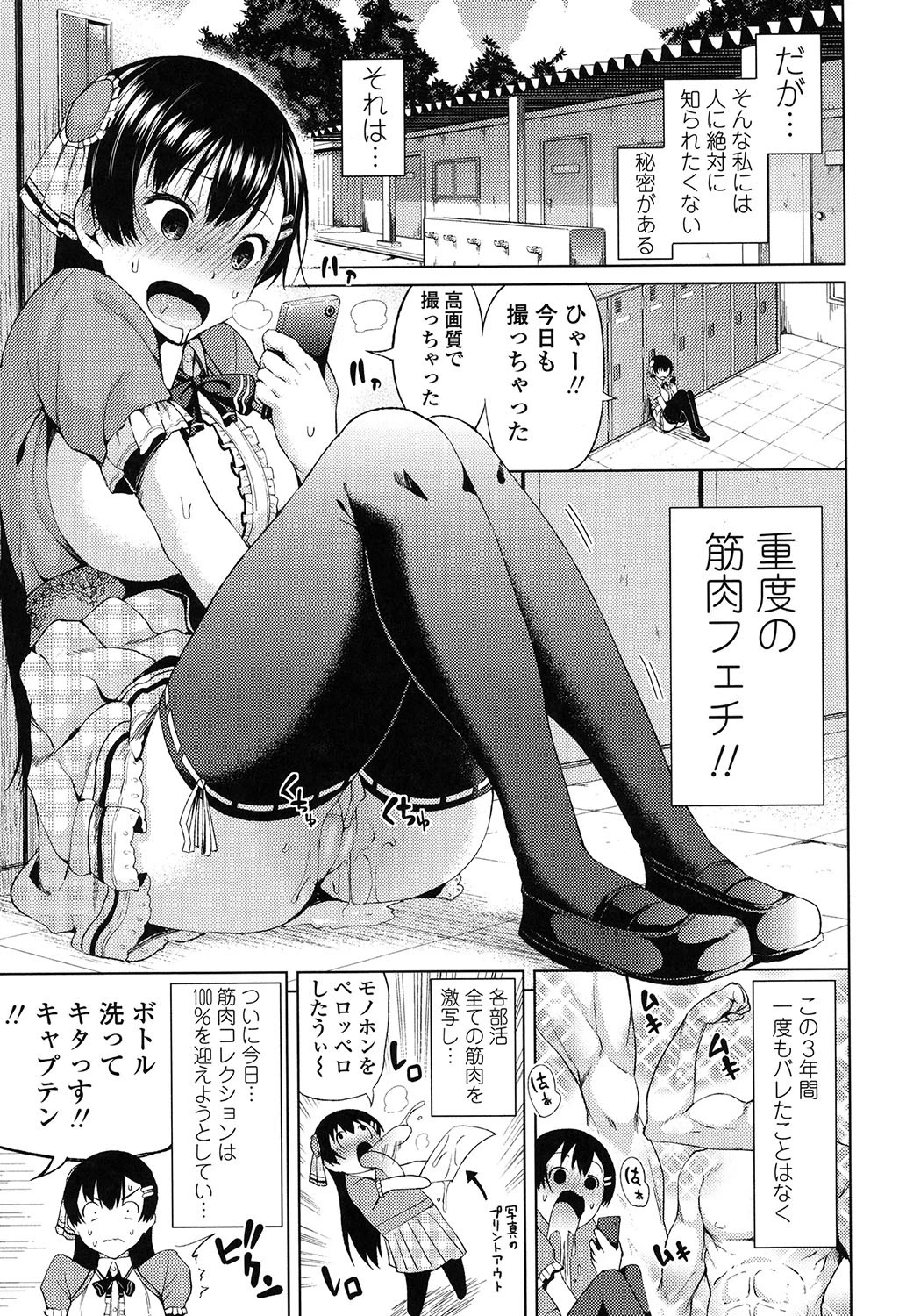 たぷたぷまんちつ【限定付録:描き下ろし春画＋ノートリミング・カラーイラスト】 7ページ