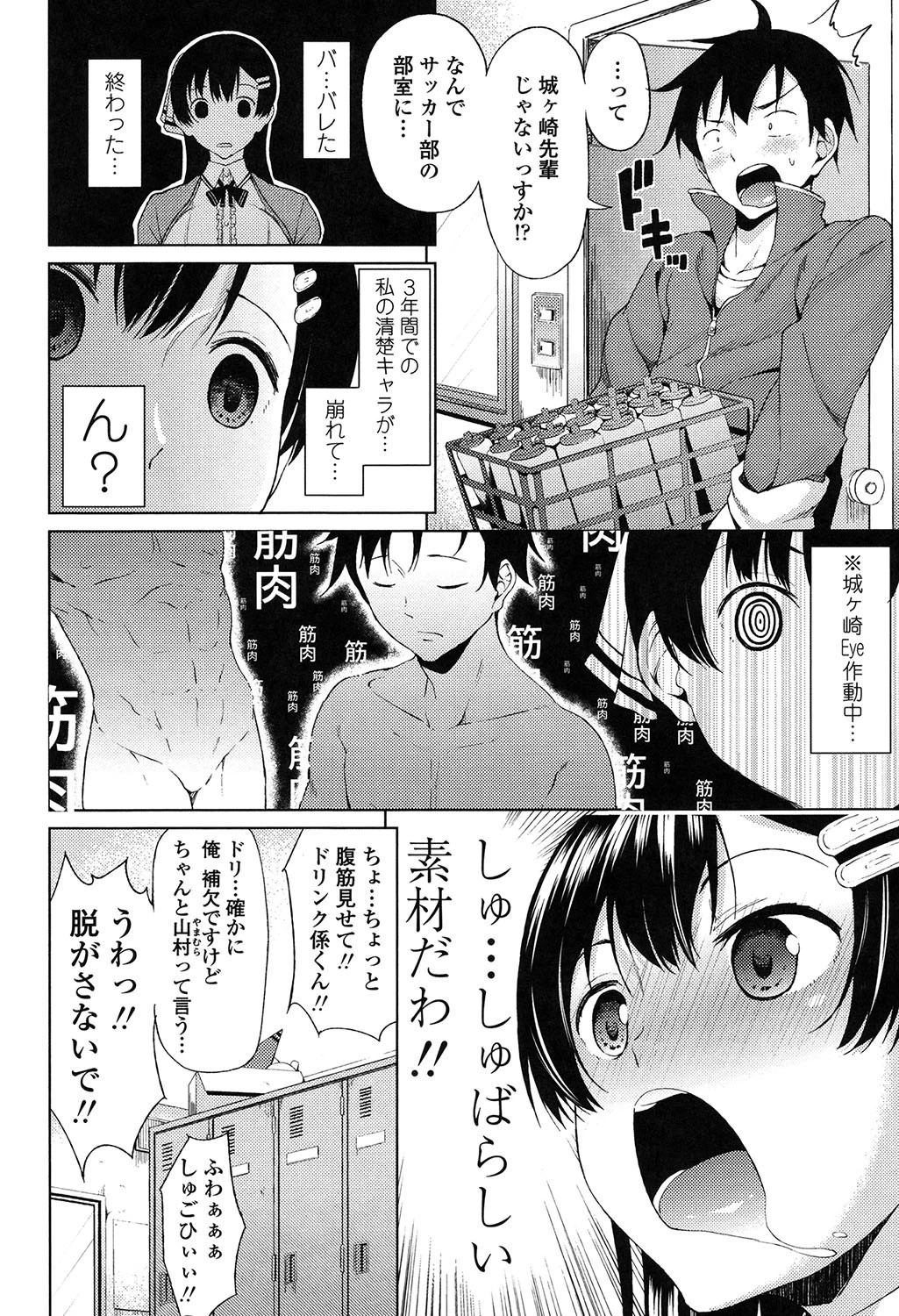 たぷたぷまんちつ【限定付録:描き下ろし春画＋ノートリミング・カラーイラスト】 8ページ