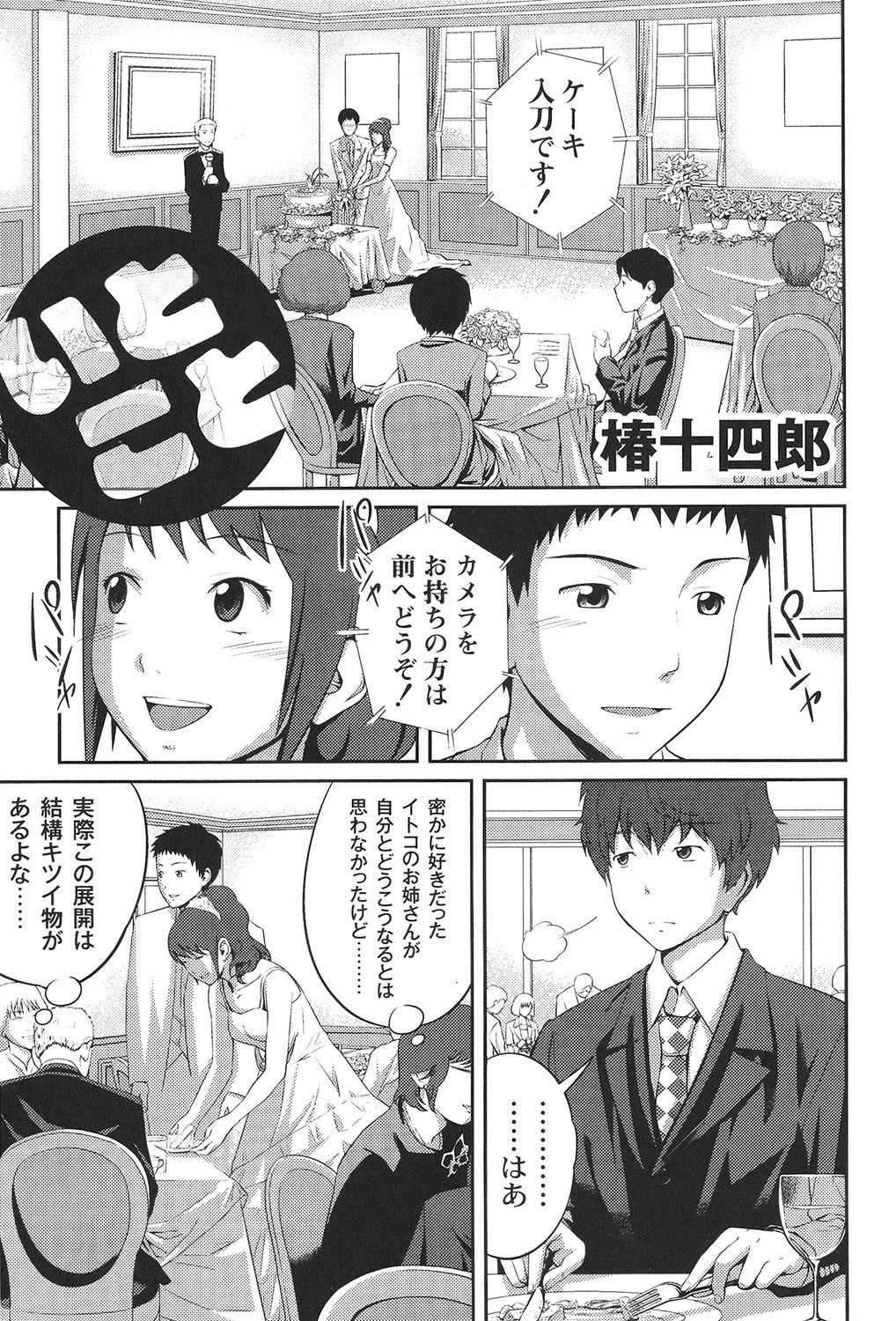 隔月コミックプラム 2010年10月号 Vol.017 7ページ