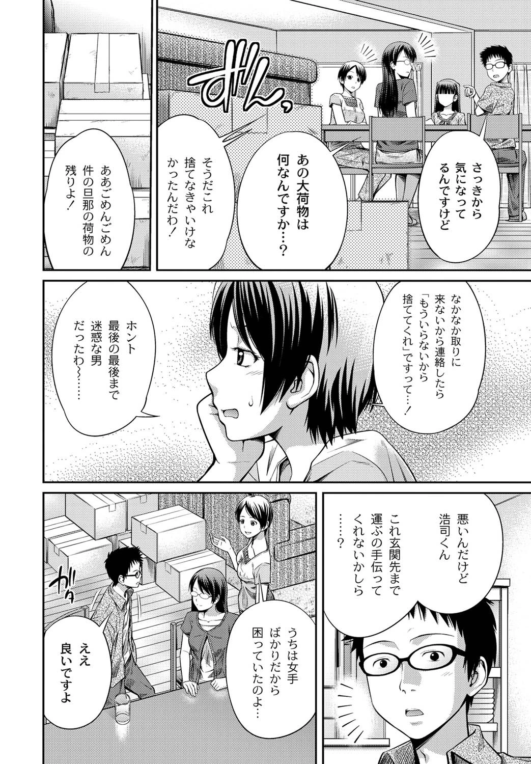 ファミリープラン（3） 4ページ