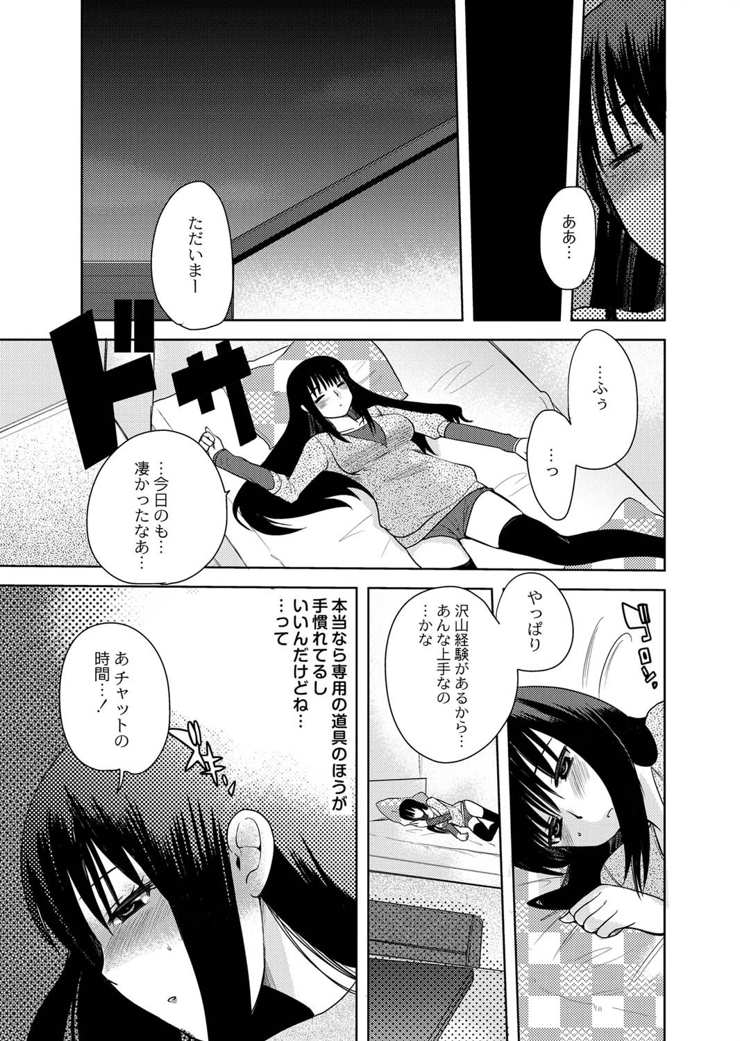 幸せの枷(3) 5ページ