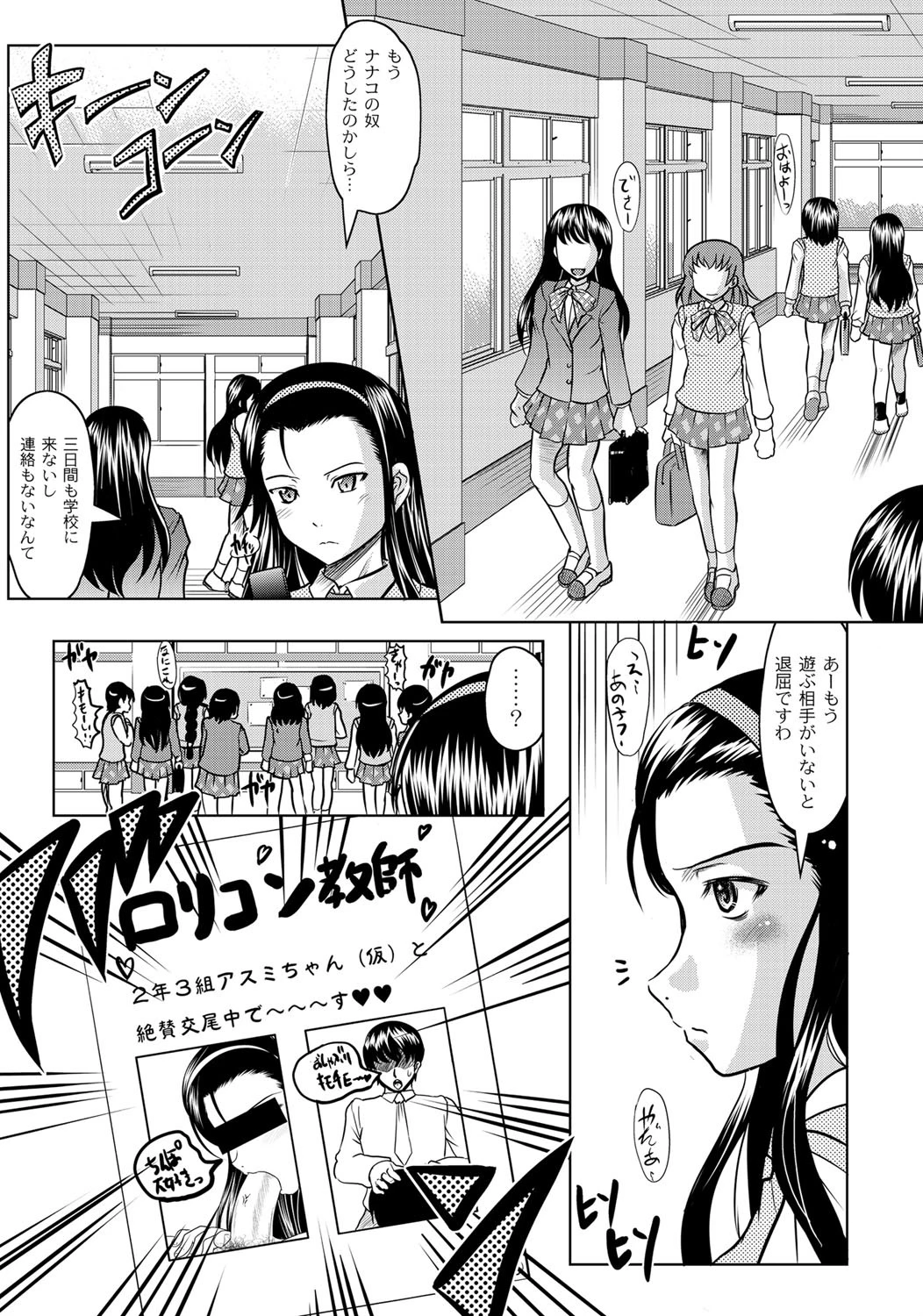 生弄り 5 エロ漫画 無料