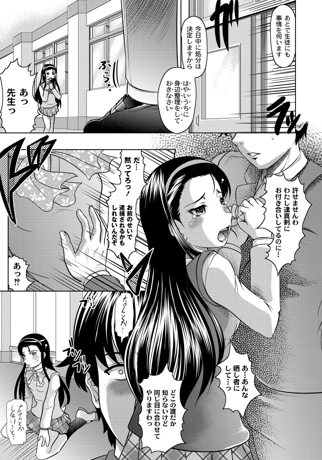 生弄り 5 3ページ