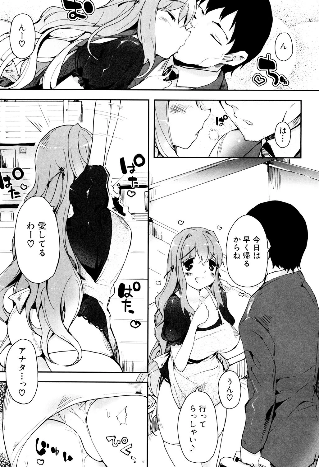 ママンラブ 1 母子相姦アンソロジー 6ページ