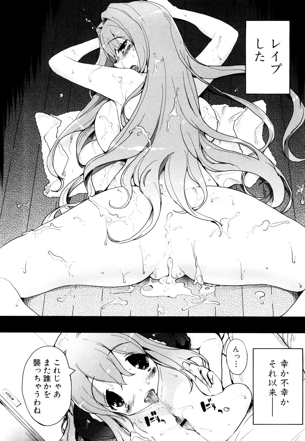 ママンラブ 1 母子相姦アンソロジー 9ページ