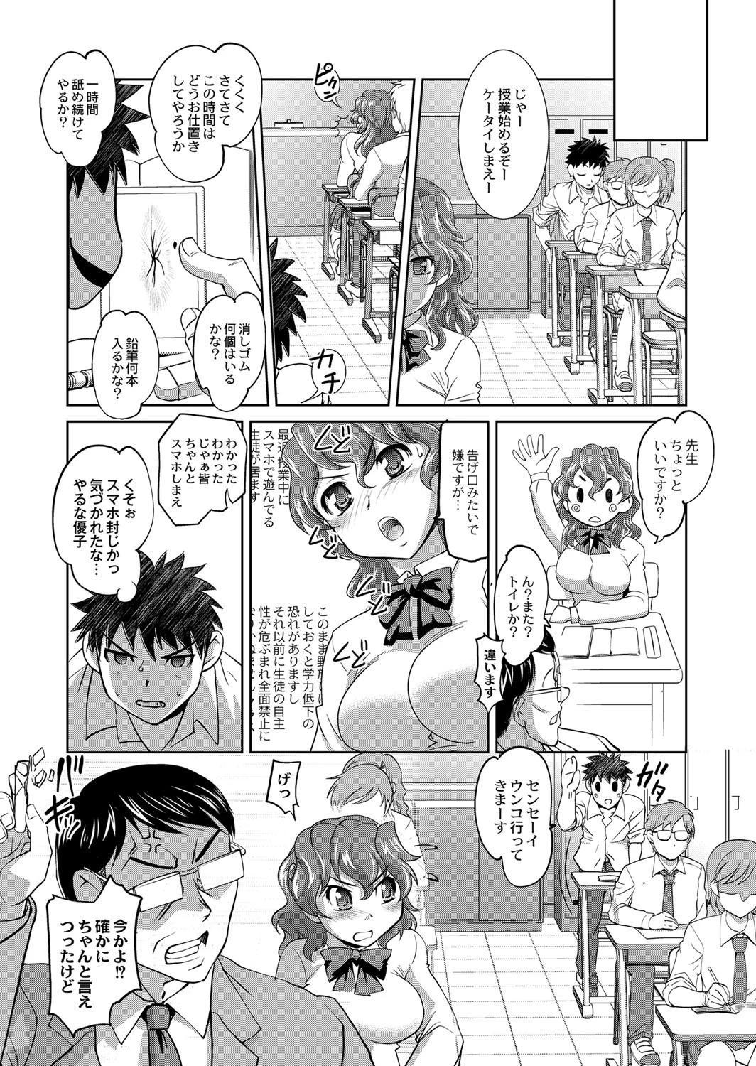 アナル開発アプリ ＊3 7ページ