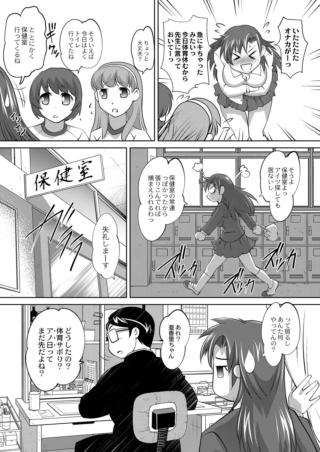 私のクリトリスが大きくなった理由 最終話（第四話） 4ページ