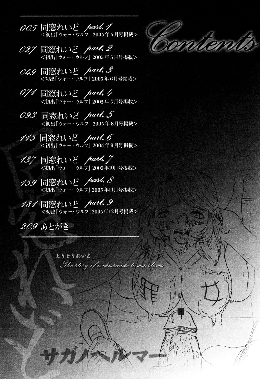 同窓れいど 3ページ