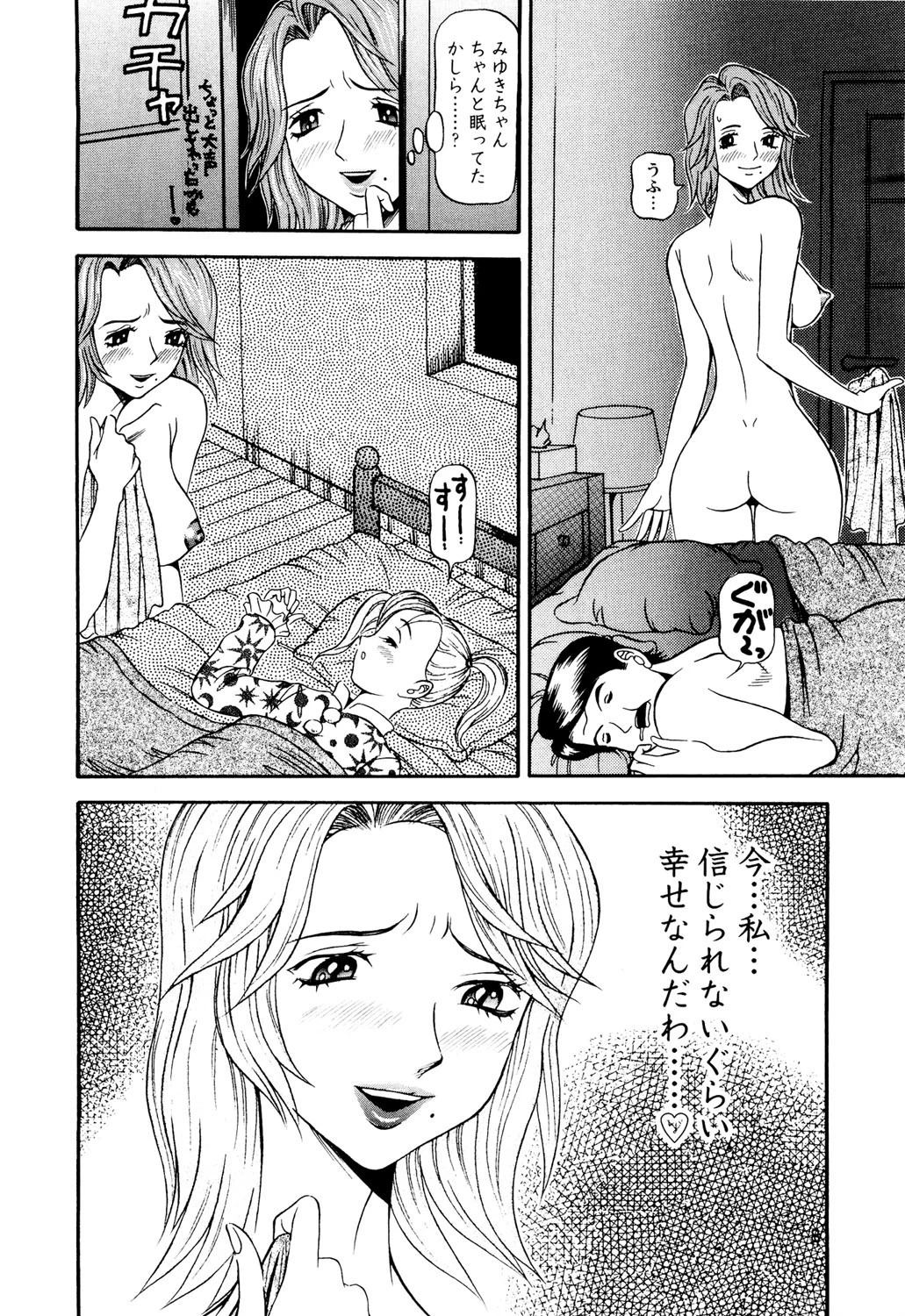 同窓れいど 7ページ