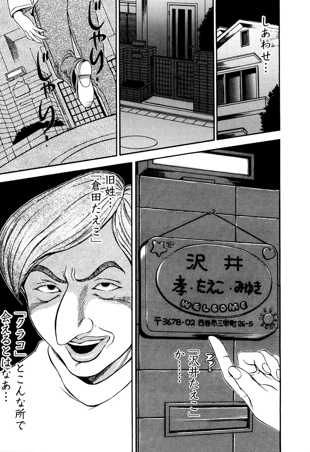 同窓れいど 8ページ