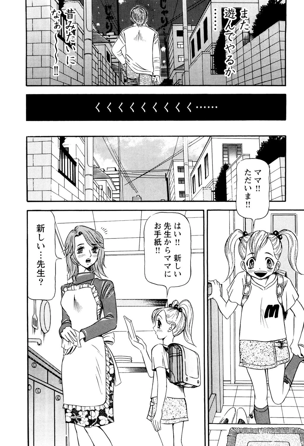 同窓れいど 9ページ