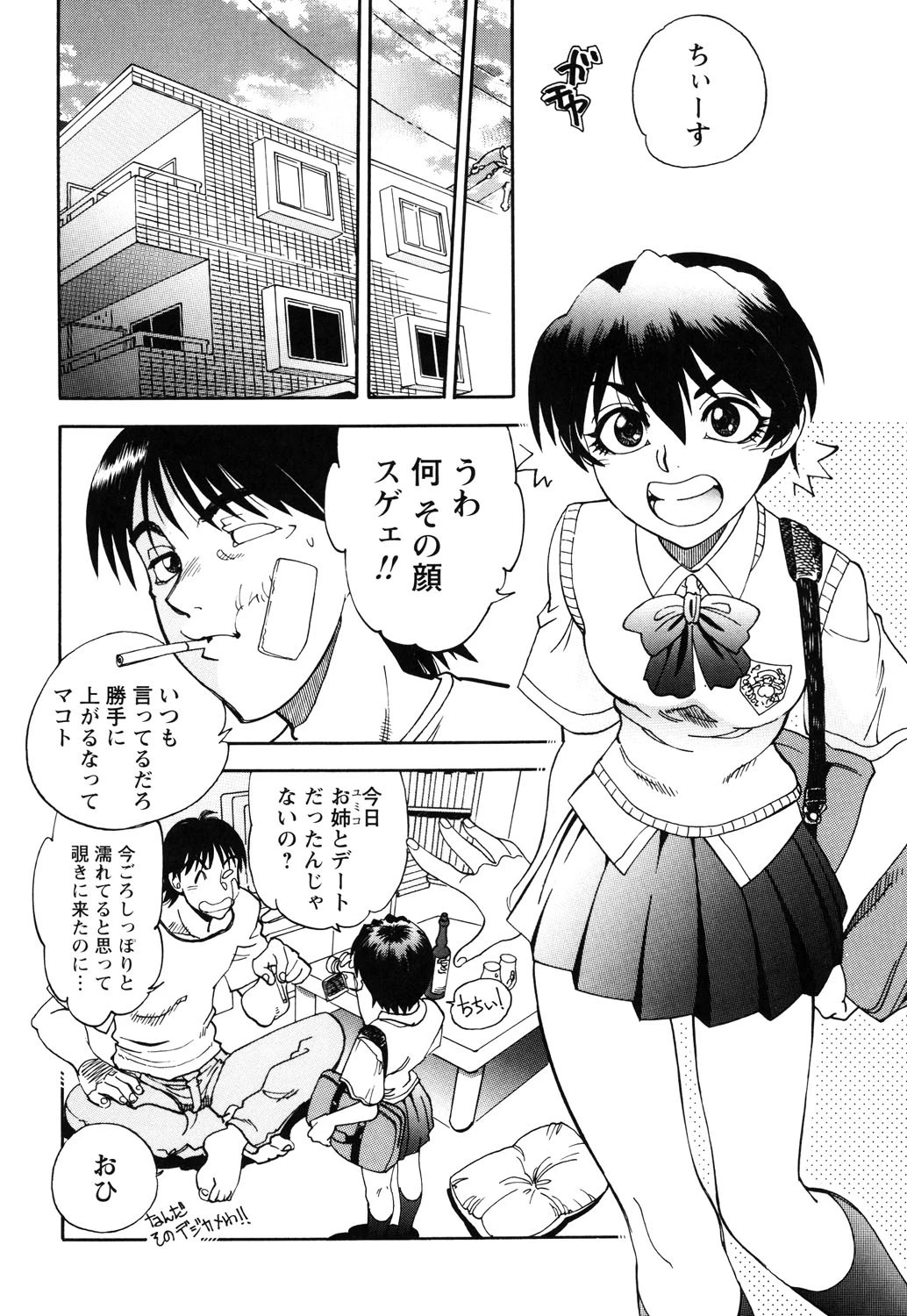 HIGH POP JK 5ページ