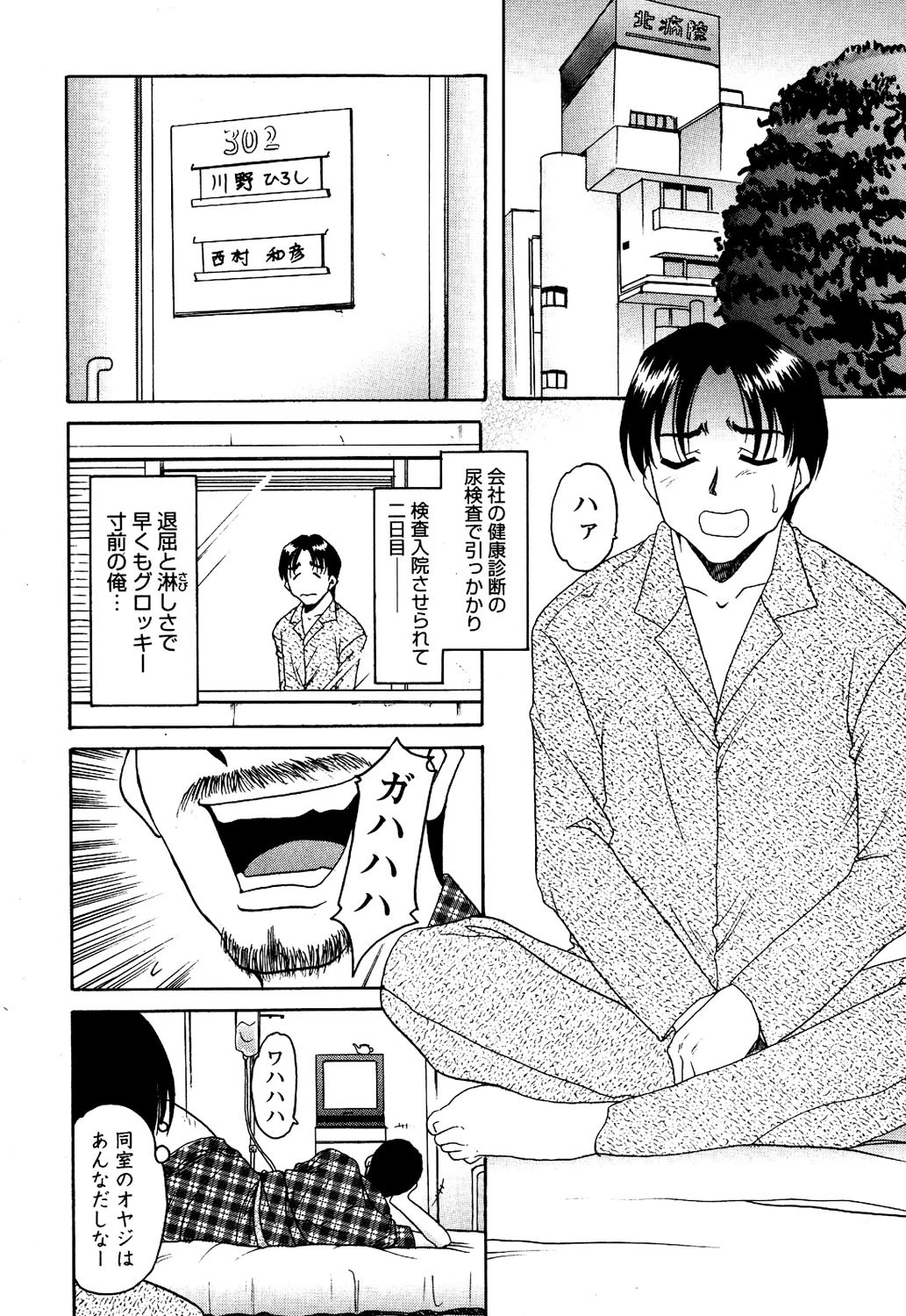コスプレお姉さんH 5ページ