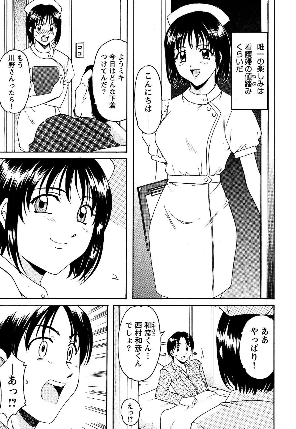 コスプレお姉さんH 6ページ