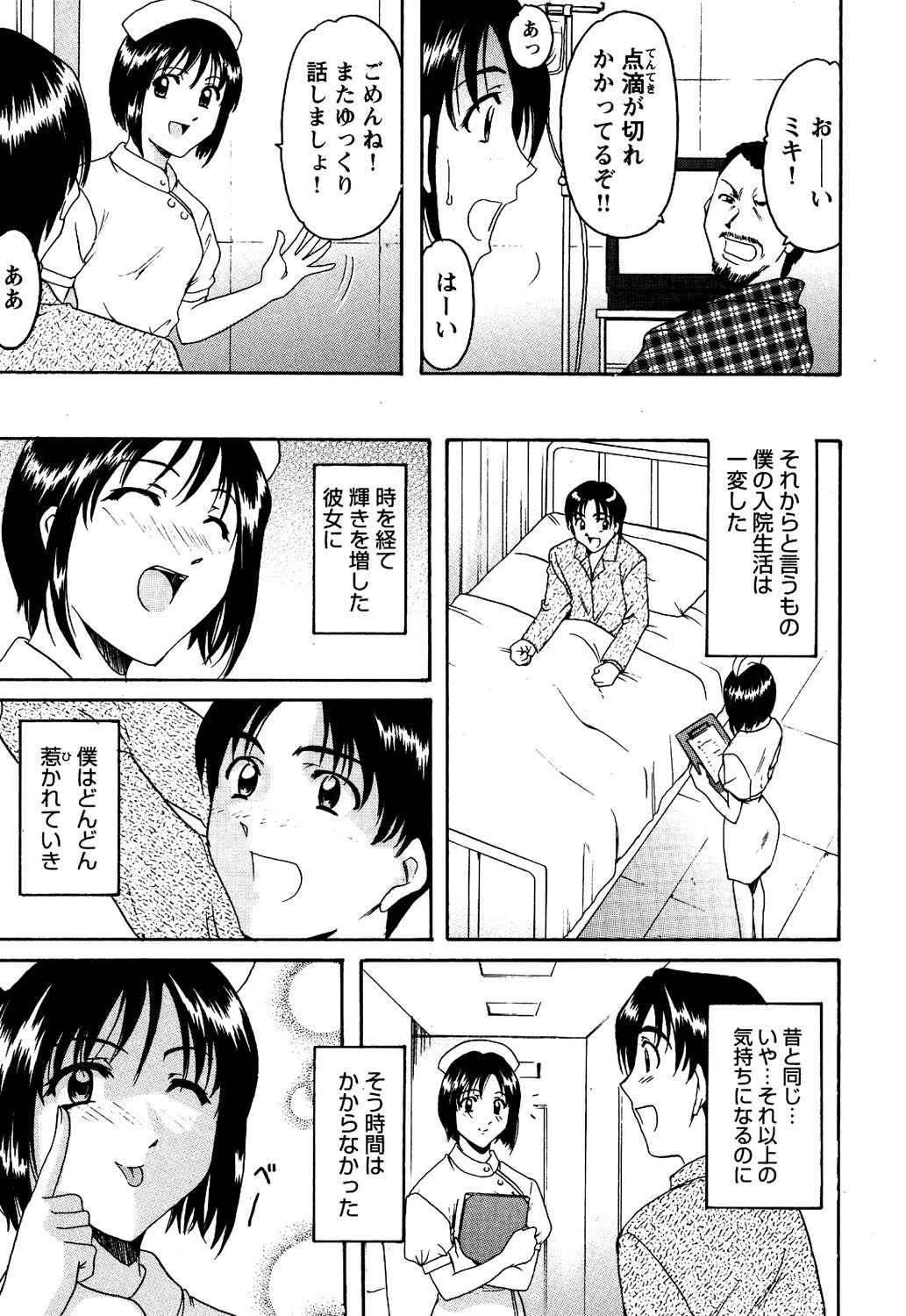 コスプレお姉さんH 8ページ