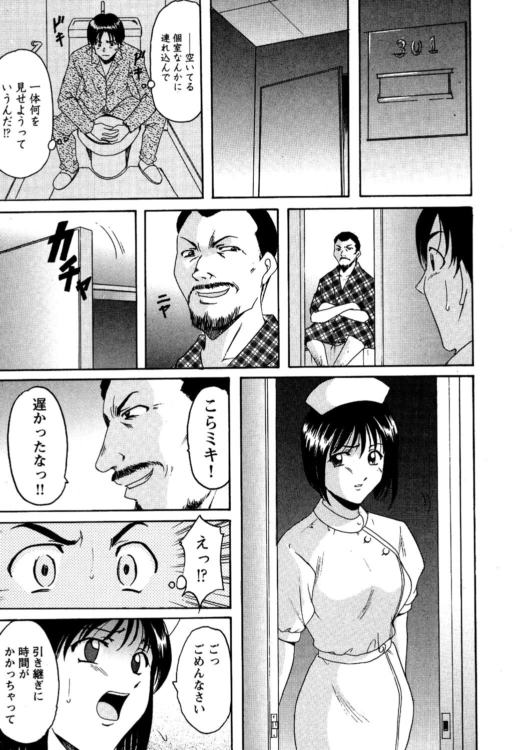 コスプレお姉さんH 10ページ