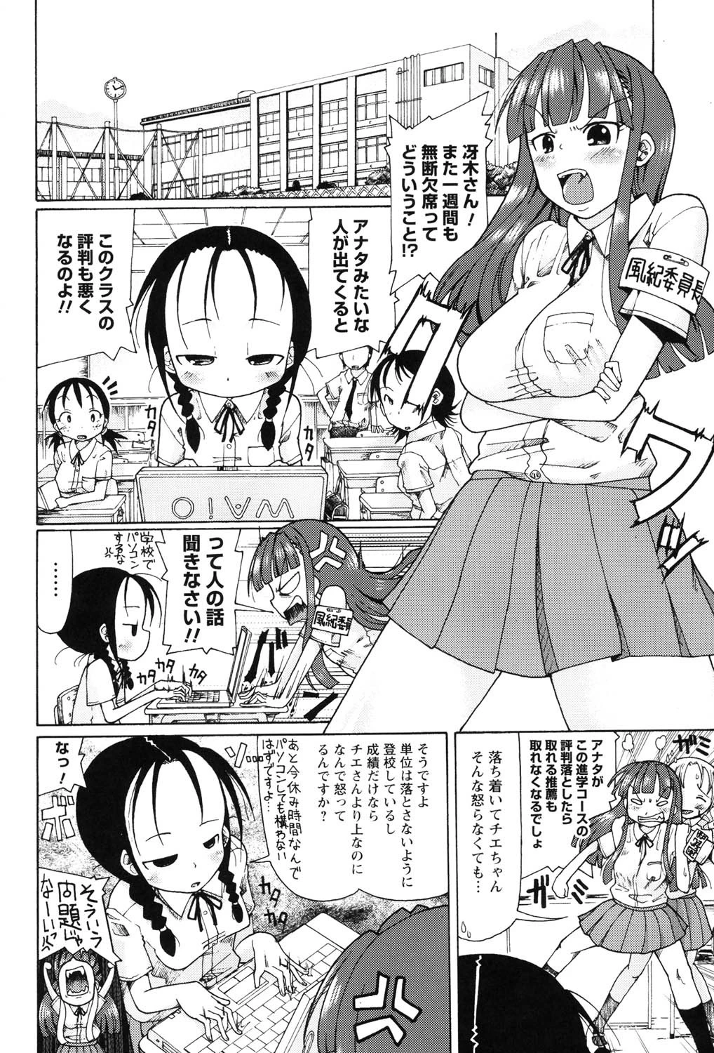 にく☆じる 5ページ