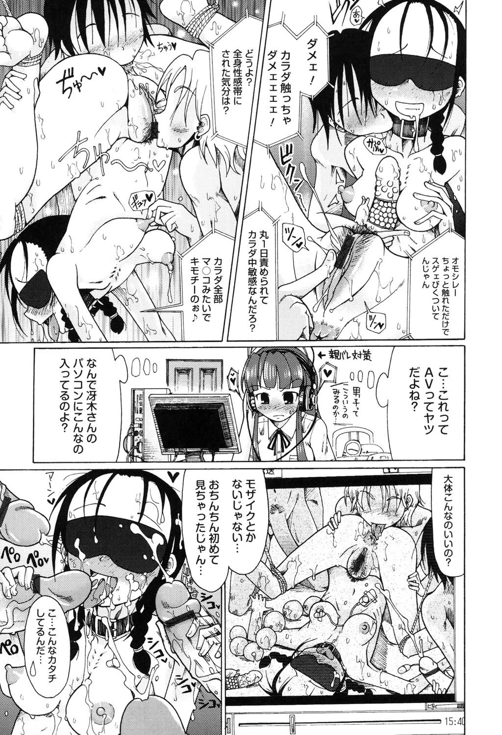 にく☆じる 8ページ