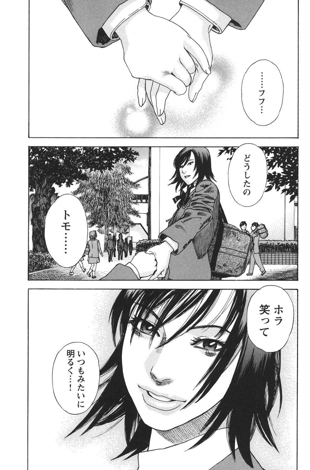 凌鬼の果 アルカイックエンジェル 4ページ