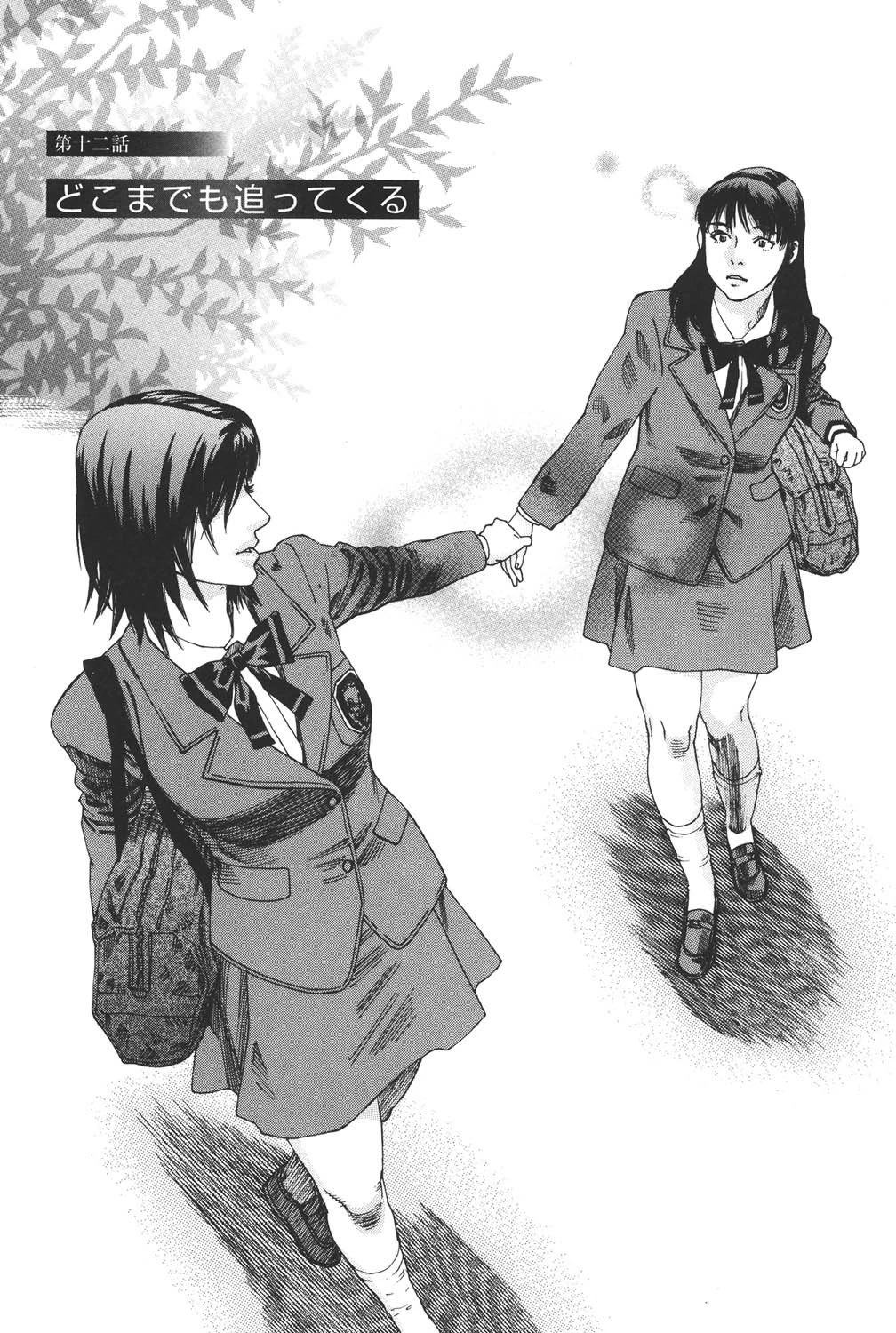 凌鬼の果 アルカイックエンジェル 5ページ