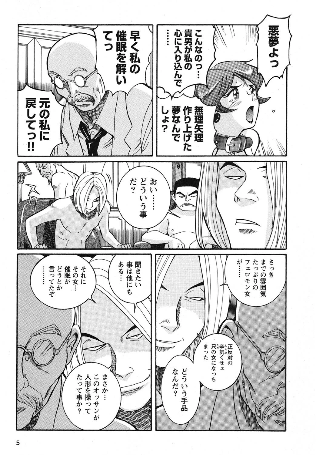 特別診察室 4 6ページ