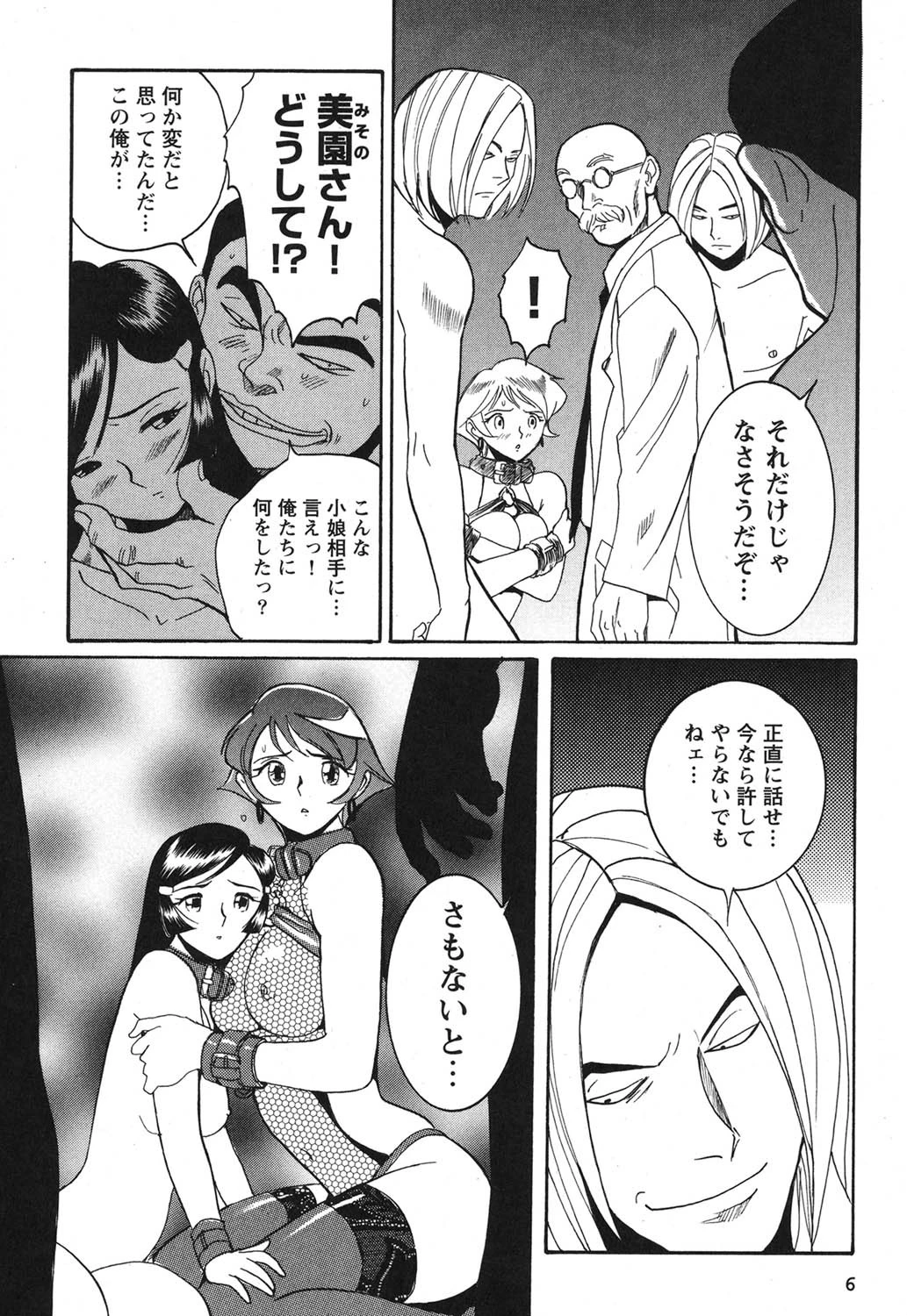 特別診察室 4 7ページ