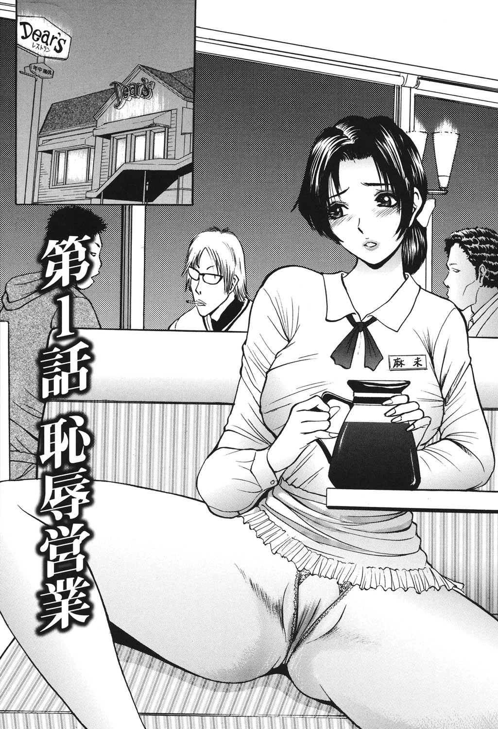 こすりづま 4ページ