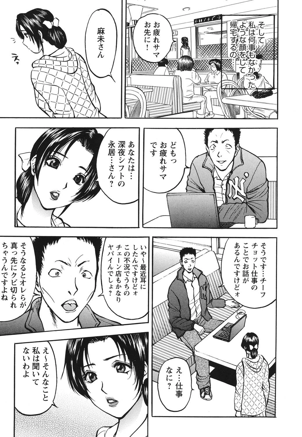 こすりづま 8ページ