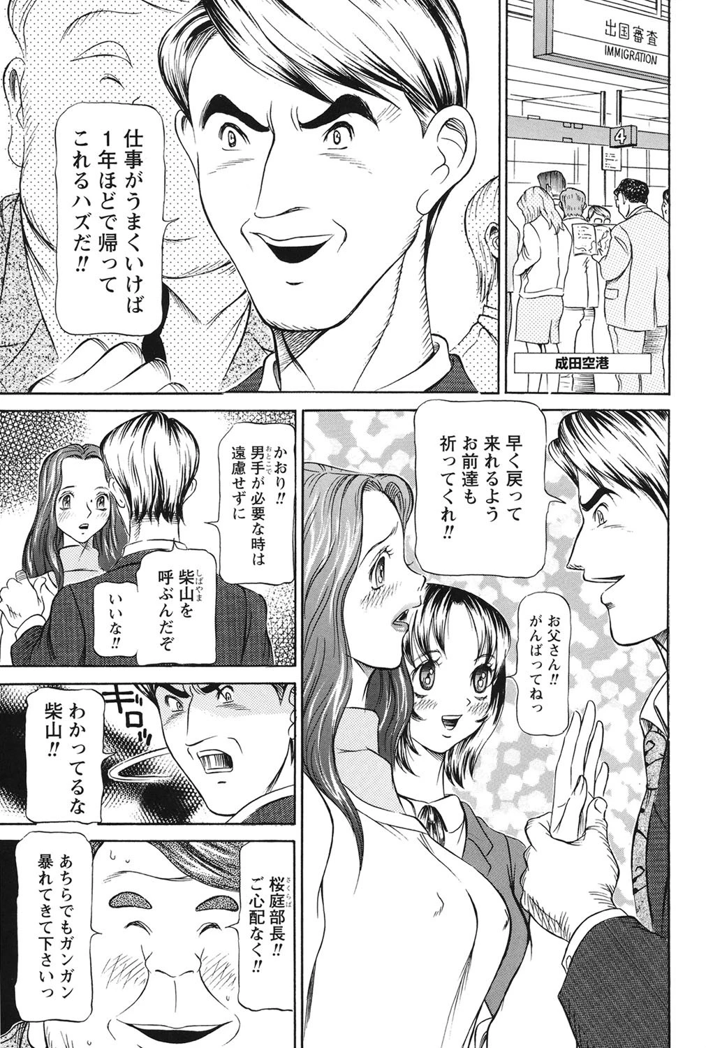 母娘れいど 4ページ