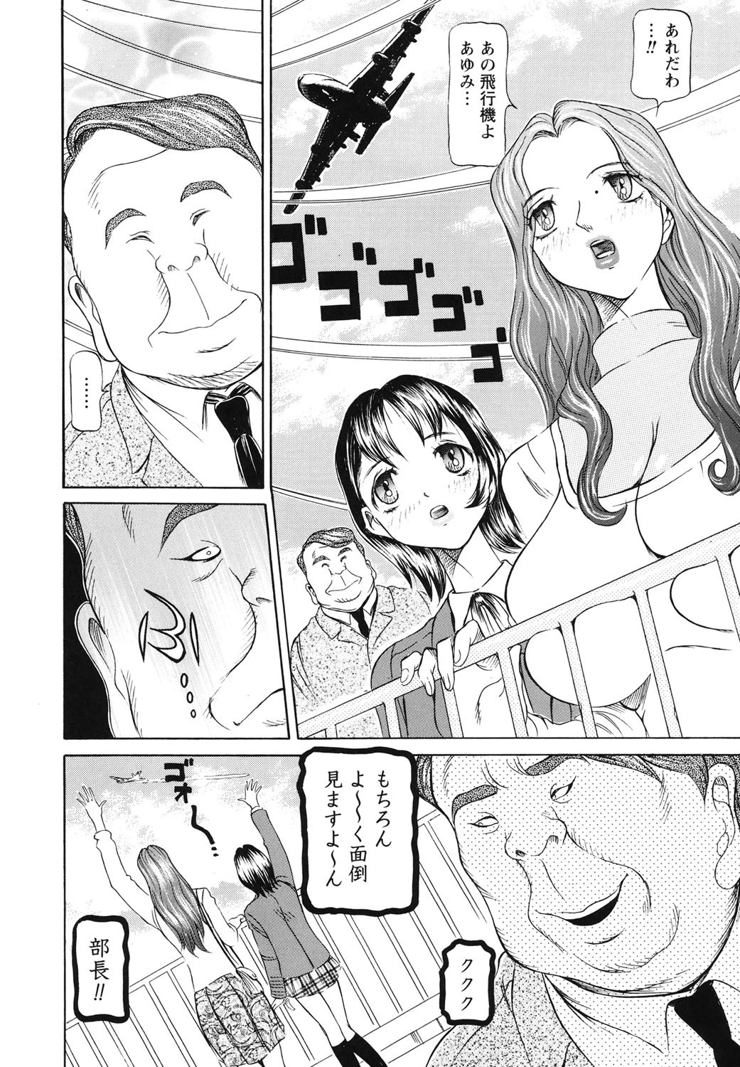 母娘れいど 5ページ