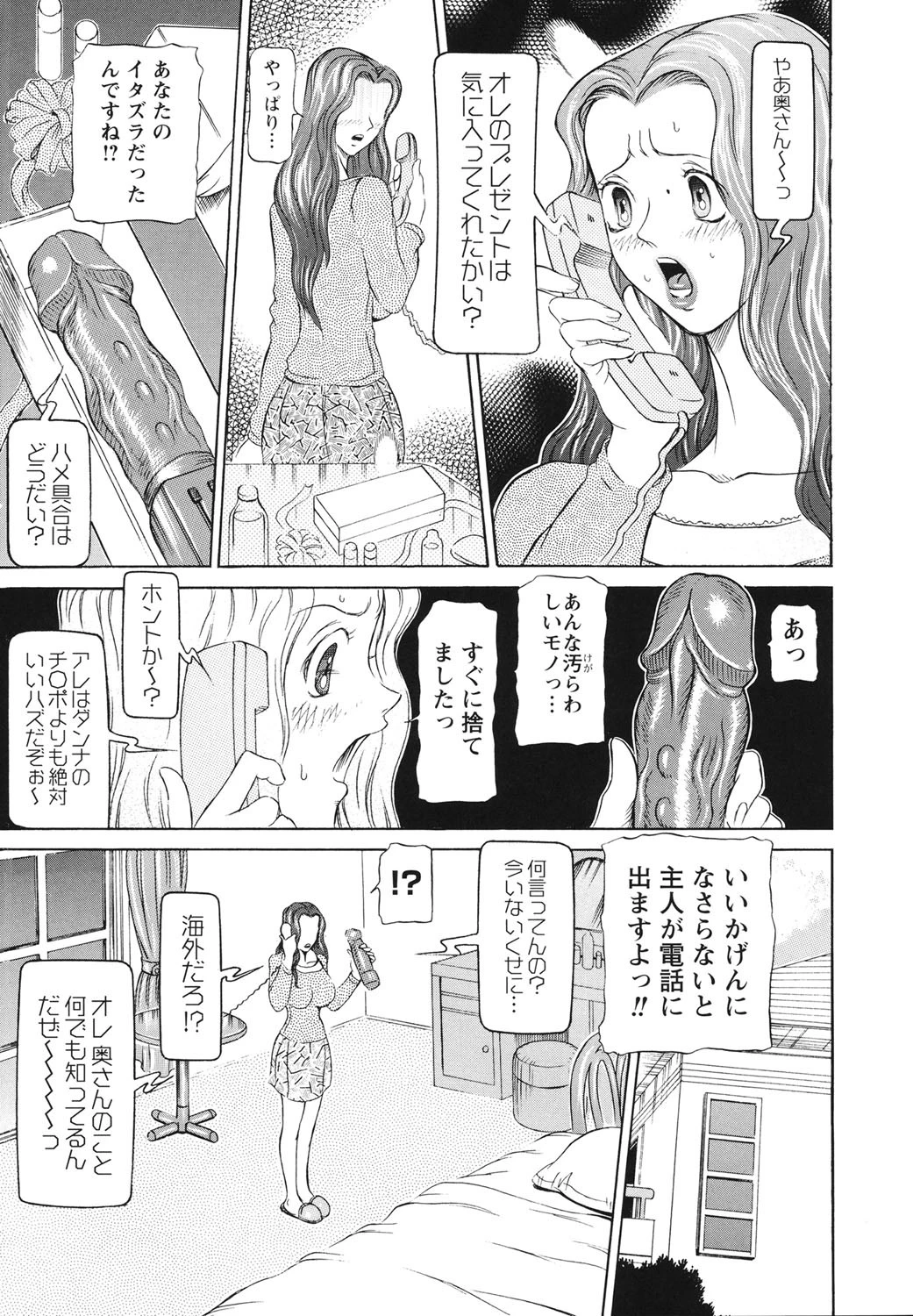 母娘れいど 8ページ