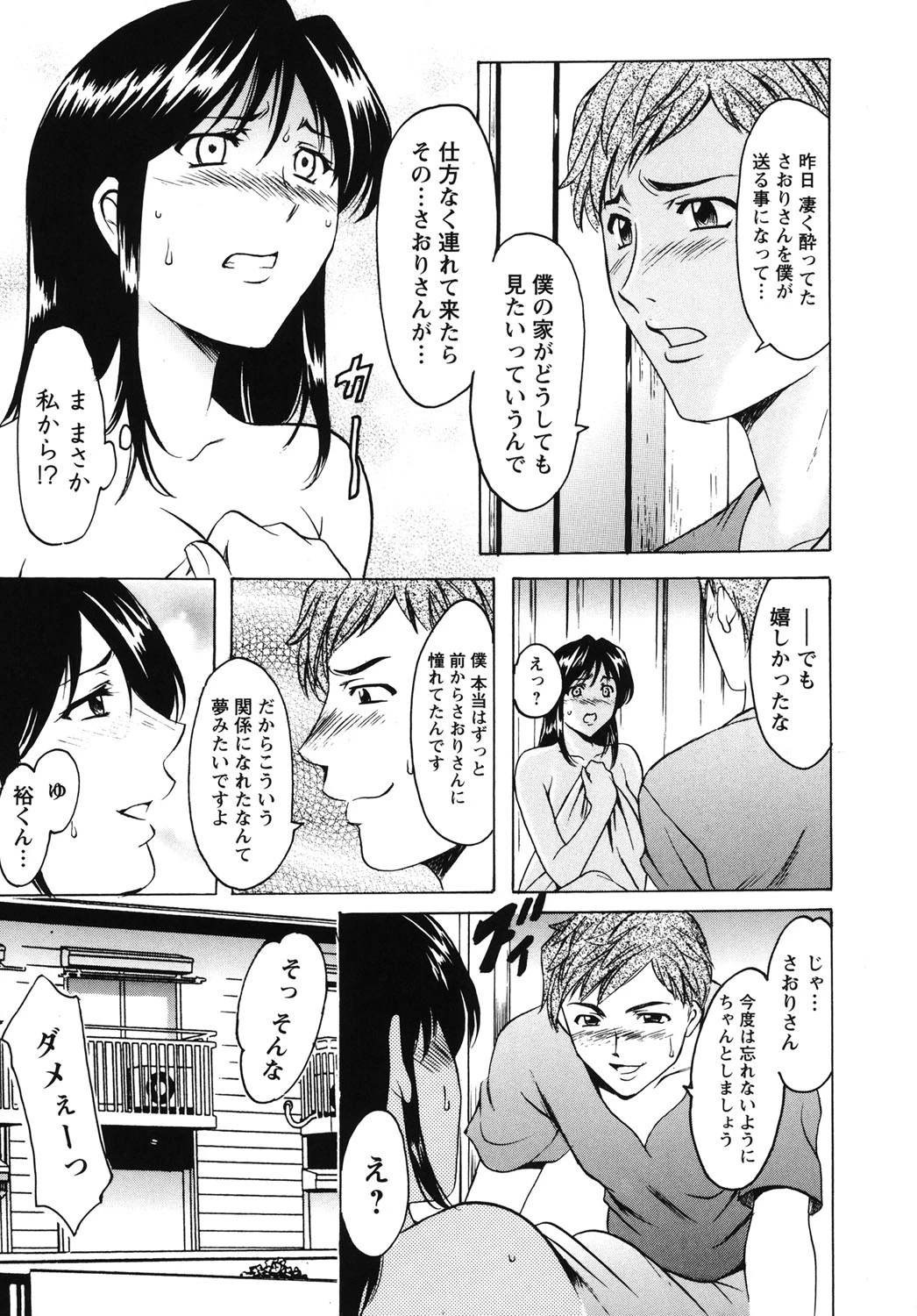 淫穴バーガー 8ページ