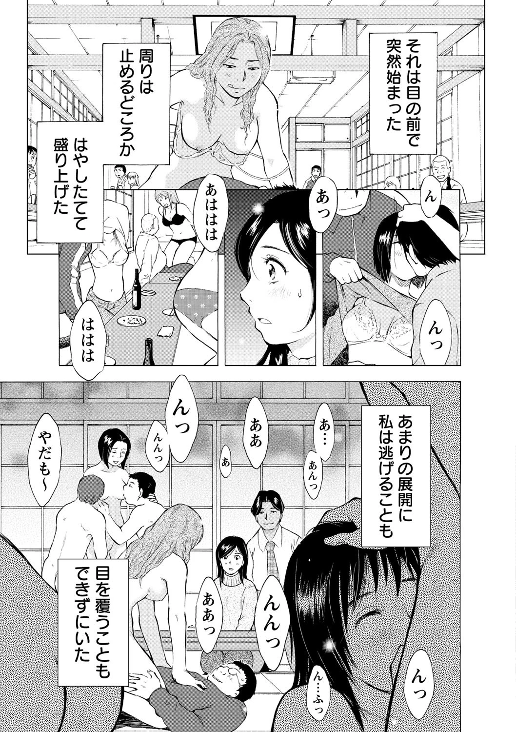 ねぶり妻 10ページ