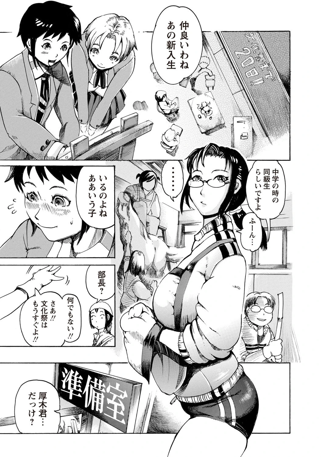 魔女のレッスン 〜STAR GAZER〜 5ページ