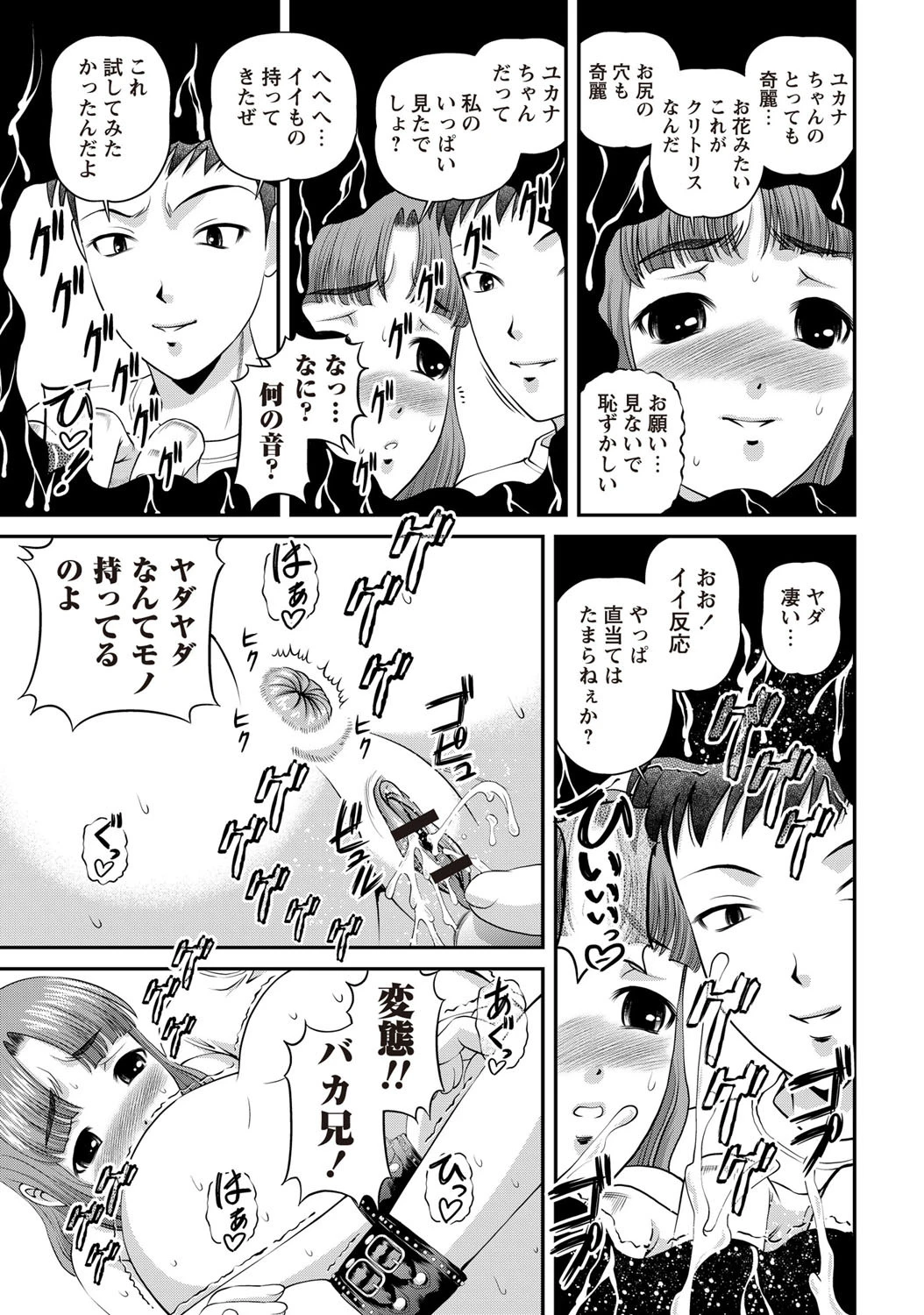 妹の友達-後編- エロ漫画 無料