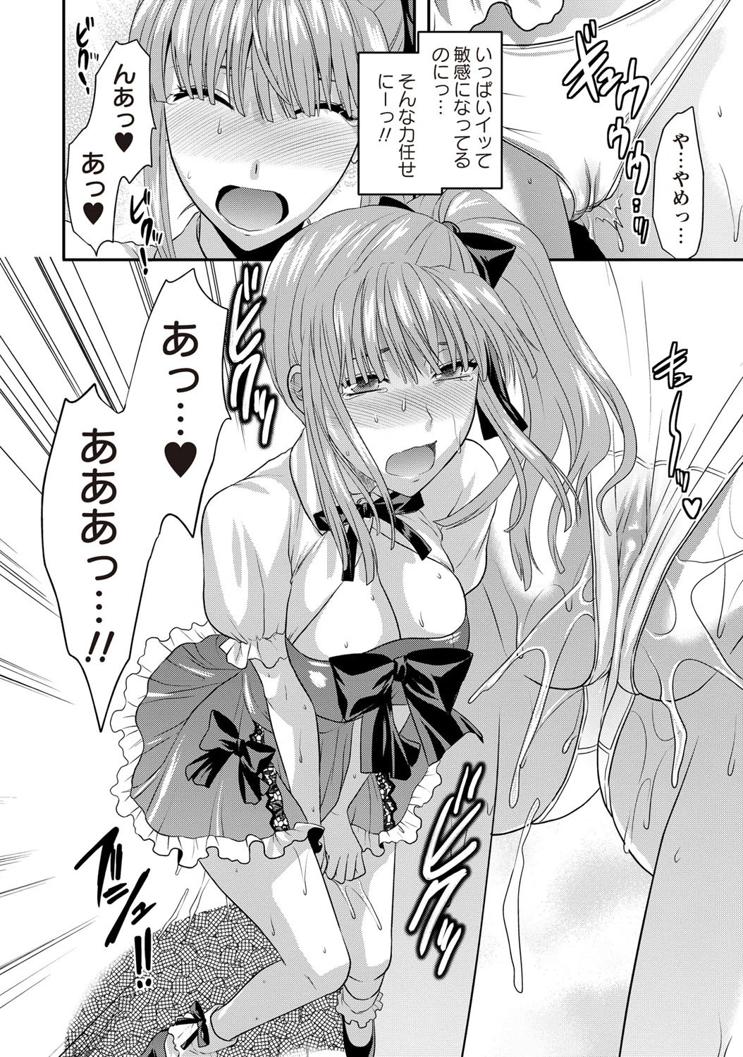 DOLL-後編- 4ページ