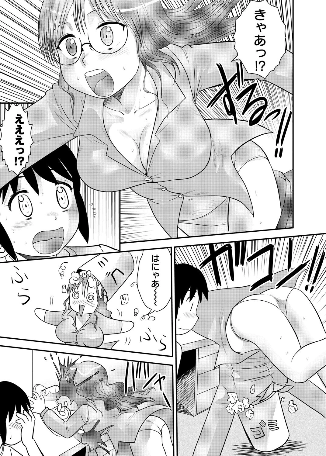 バック・トゥ・ザ・ティーチャー 3ページ