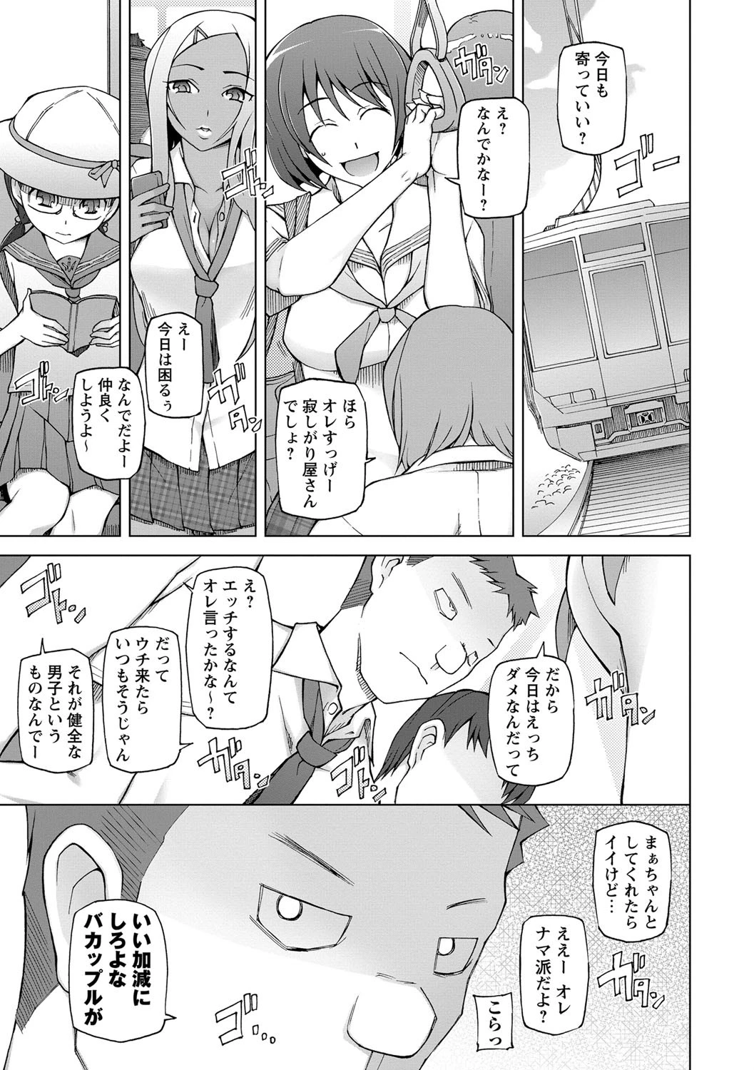 時姦 ータイムストップ★エロリストー エロ漫画 無料