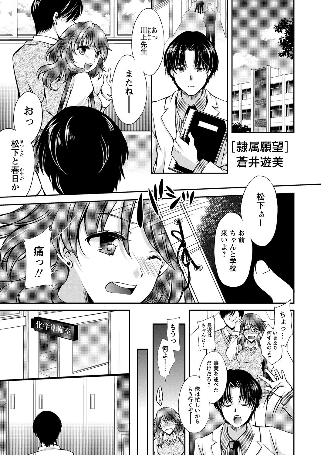 隷属願望 エロ漫画 無料