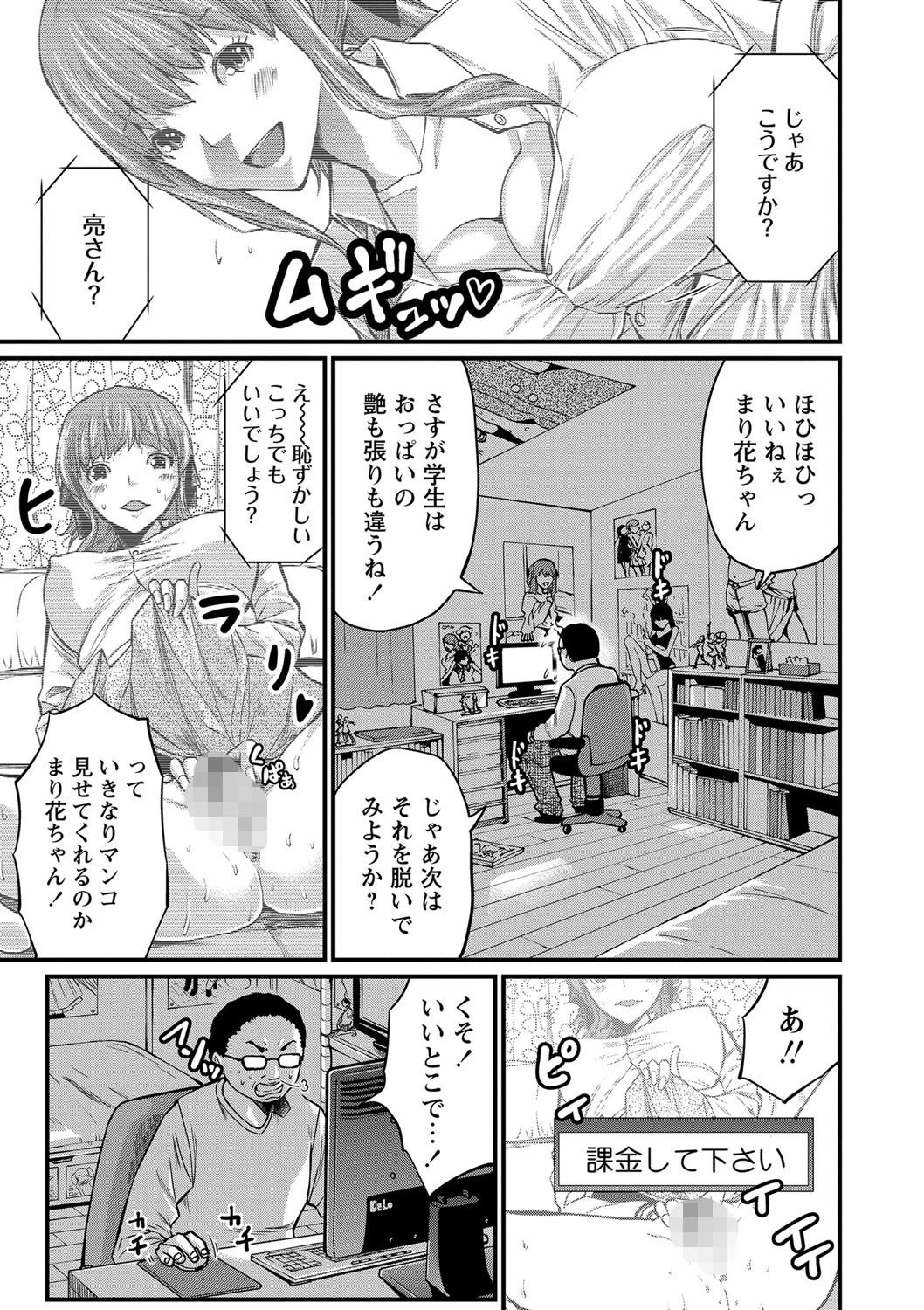 マタニティチャット エロ漫画 無料