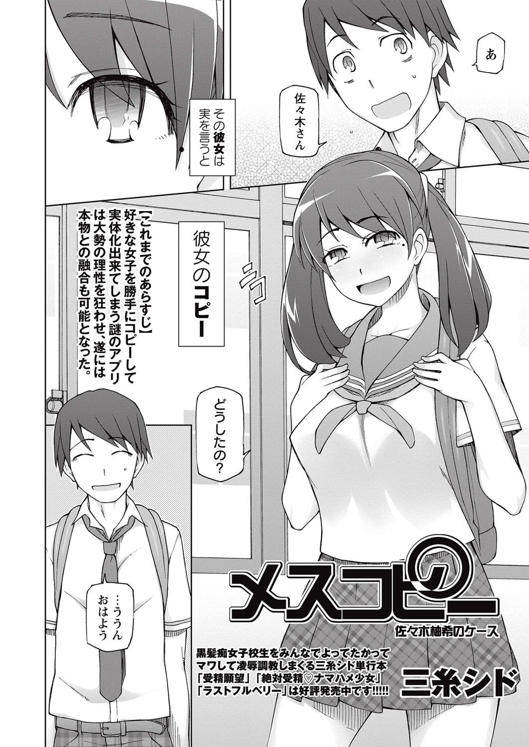 メスコピー 佐々木柚希のケース 2ページ