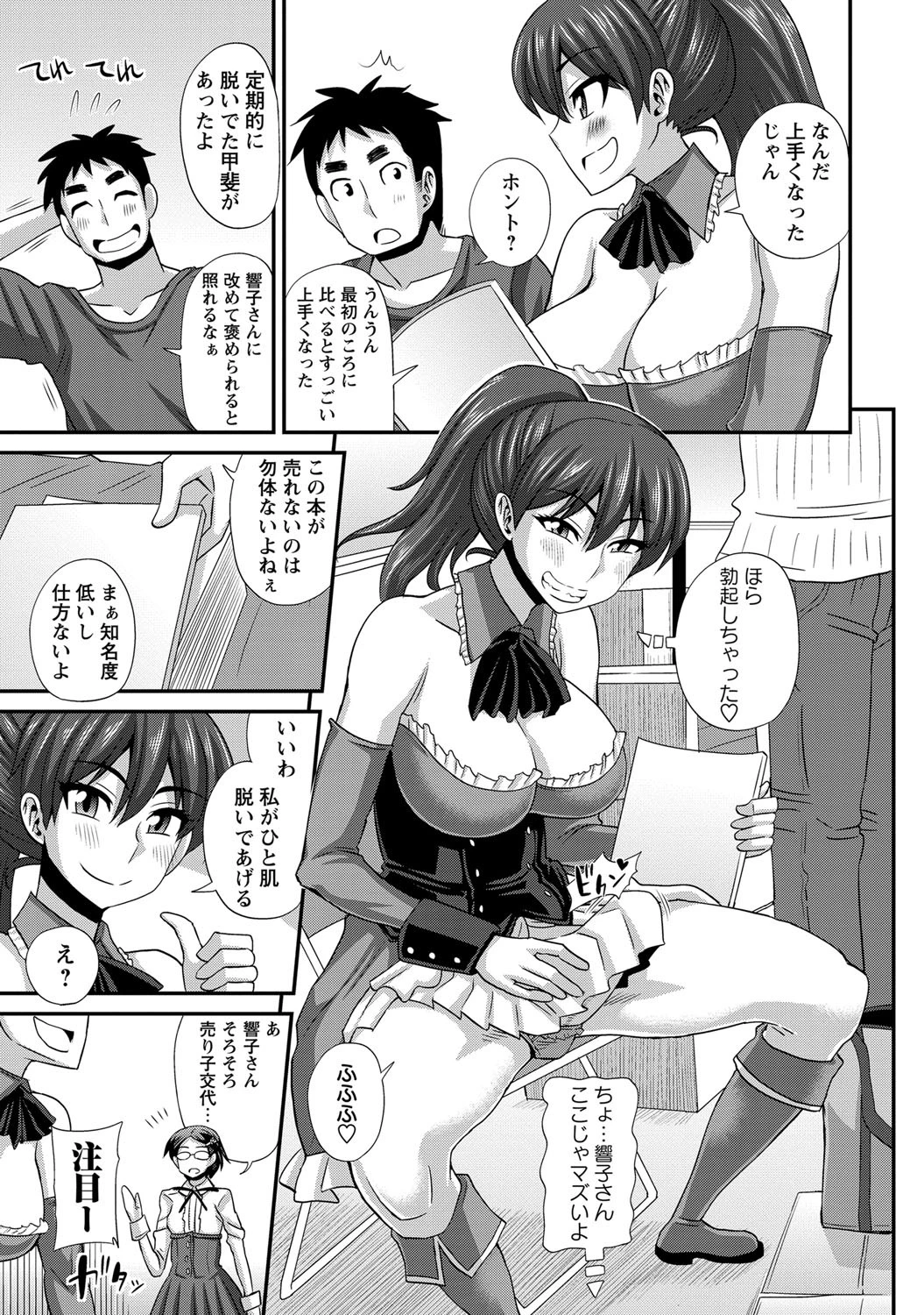 ふたきょ! ♯8(最終回) 3ページ